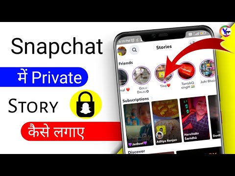 Snapchat me 👻 private Story Kaise lagaye !! How to create a private Story on Snapchat ! Privacy/Hide