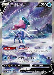 Suicune V - Galarian Gallery