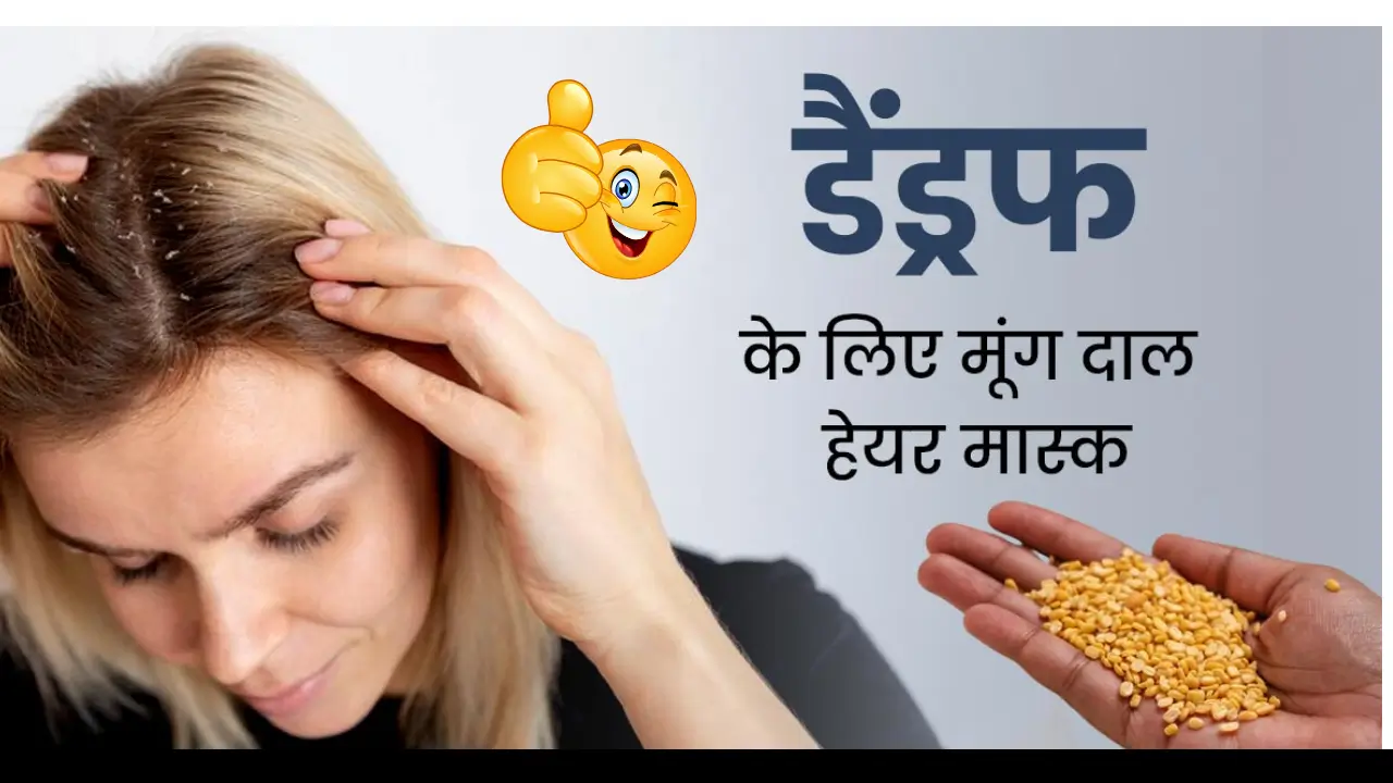 MONG DAL TIPS