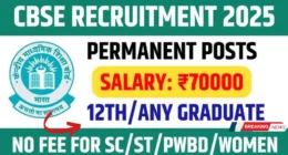 CBSE Recruitment 2025